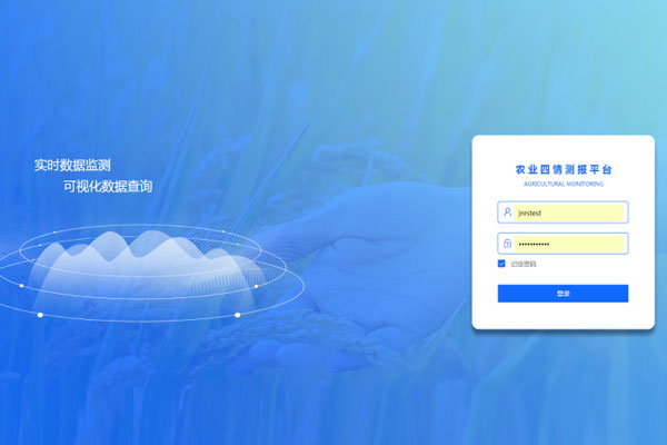农业四情监测方案