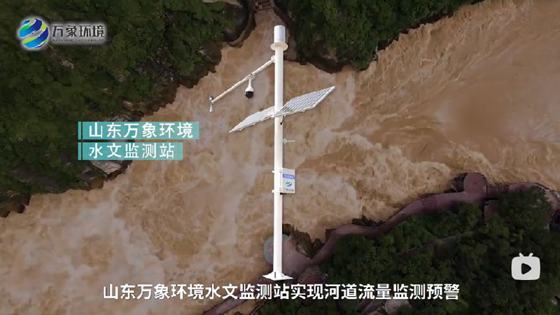 水位雨量流速流量监测仪-河道水位流量监测系统