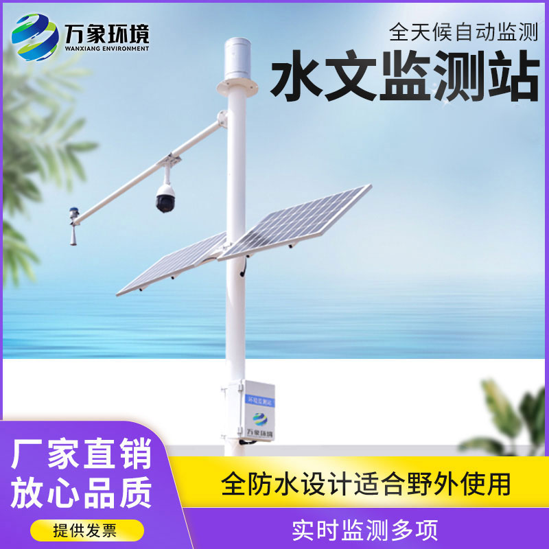 雷达测雨系统