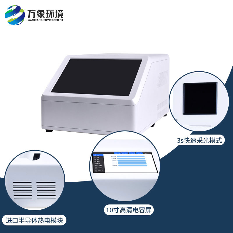 松材线虫病检测仪