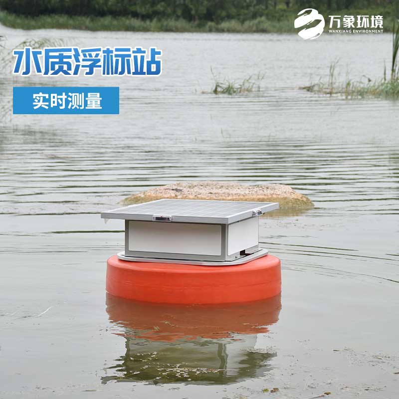 浮标监测站