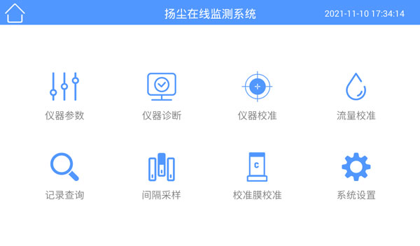 β射线扬尘检测仪
