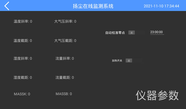 β射线扬尘检测仪