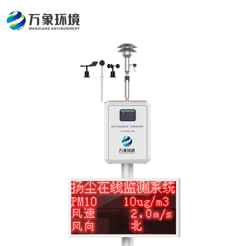 β射线扬尘检测仪