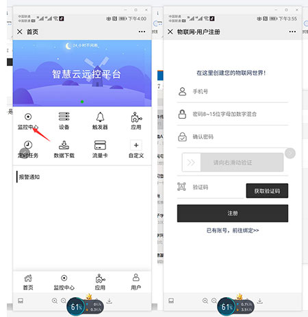 走航式TVOC在线监测系统