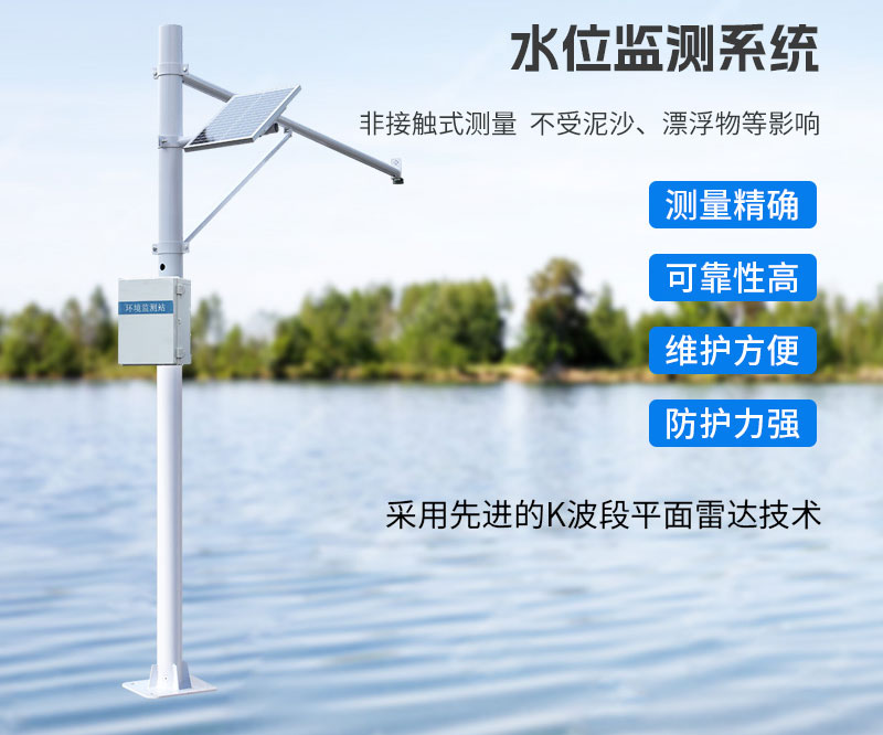水文监测站解决方案