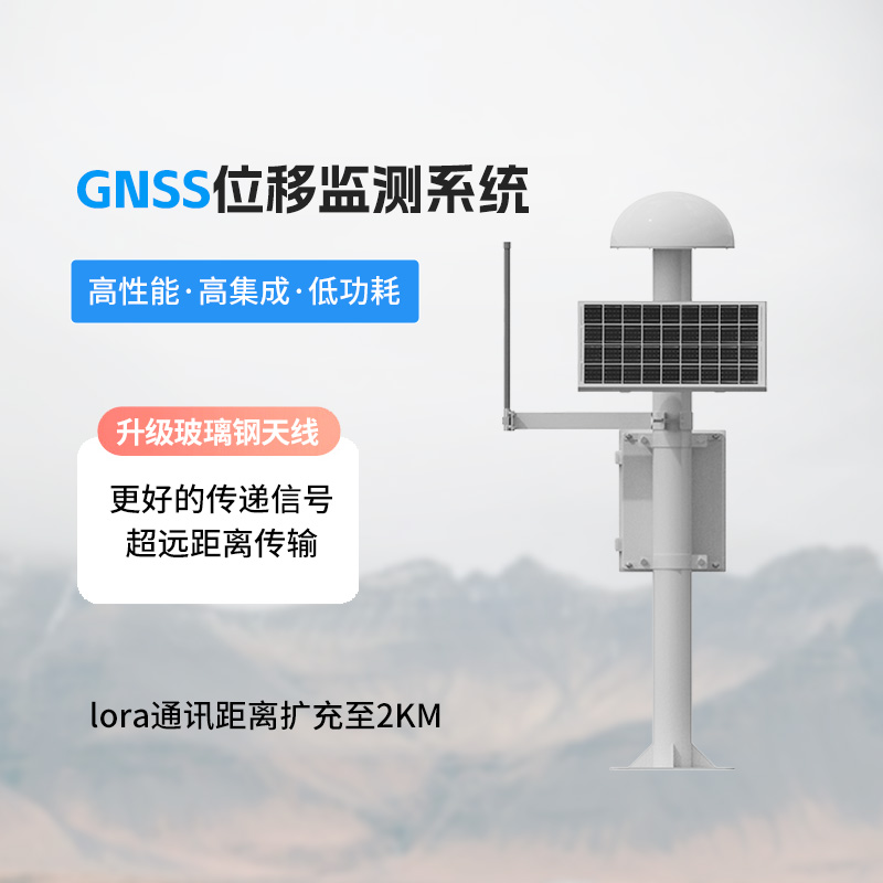 扼流圈GNSS监测站