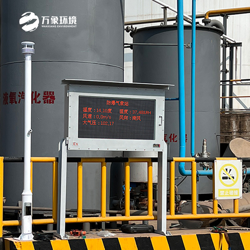煤矿用气象站：专注于防爆监测，守护煤矿安全