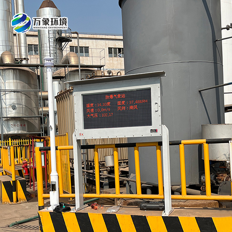 防爆一体化气象仪