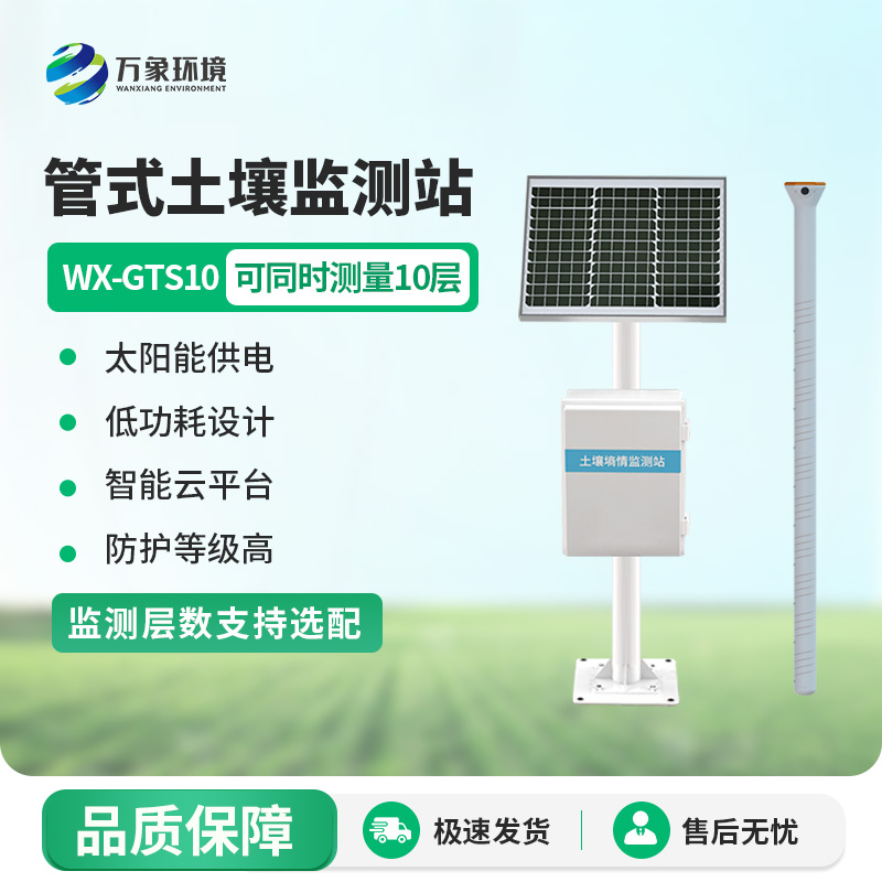 管式剖面水分仪