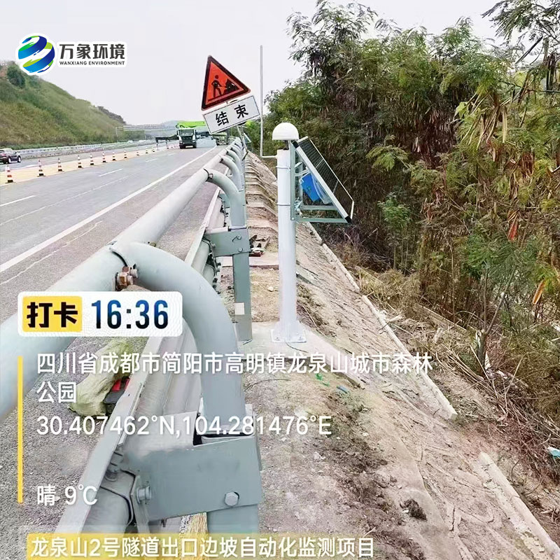 GNSS位移监测站