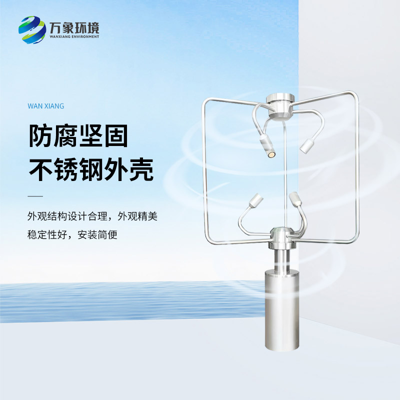 三维超声波风速仪