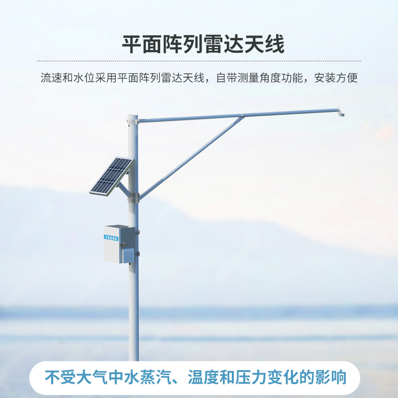 河流水位在线监测系统，汛期水文水位管理优选设备