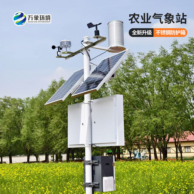 农业环境气象观测站，创新农业气象监管工具