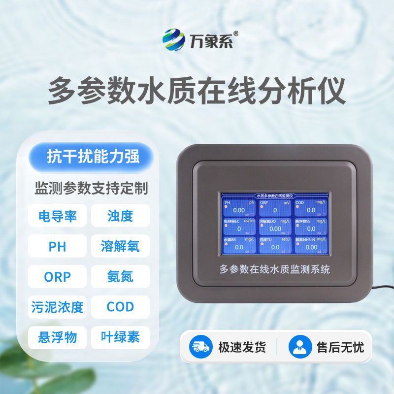 在线氯离子检测仪