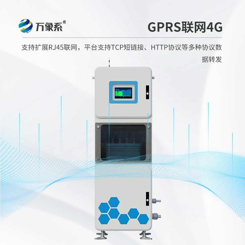 取水水质在线监测系统：你不可不知的箱体式水质监测设备