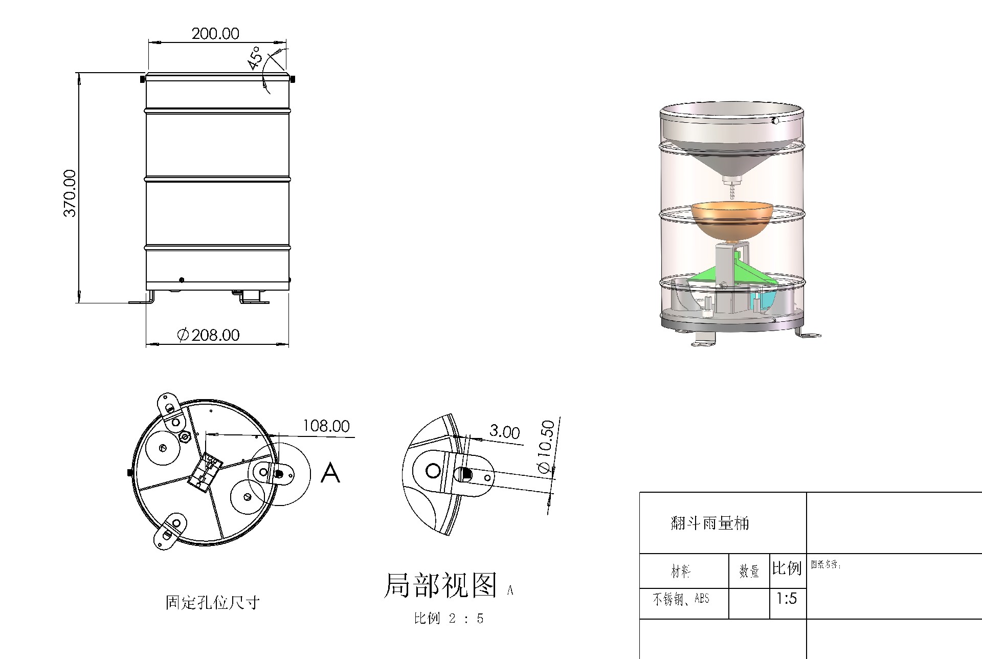 翻斗雨量传感器