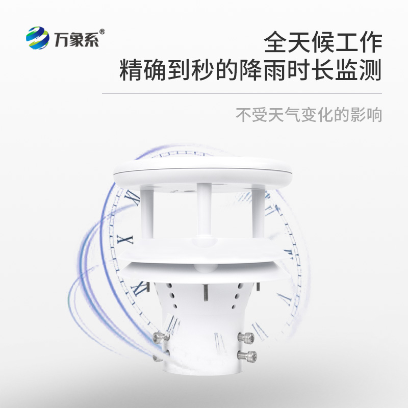 微型压电雨量传感器