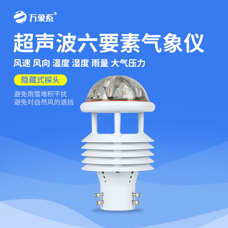 六要素传感器