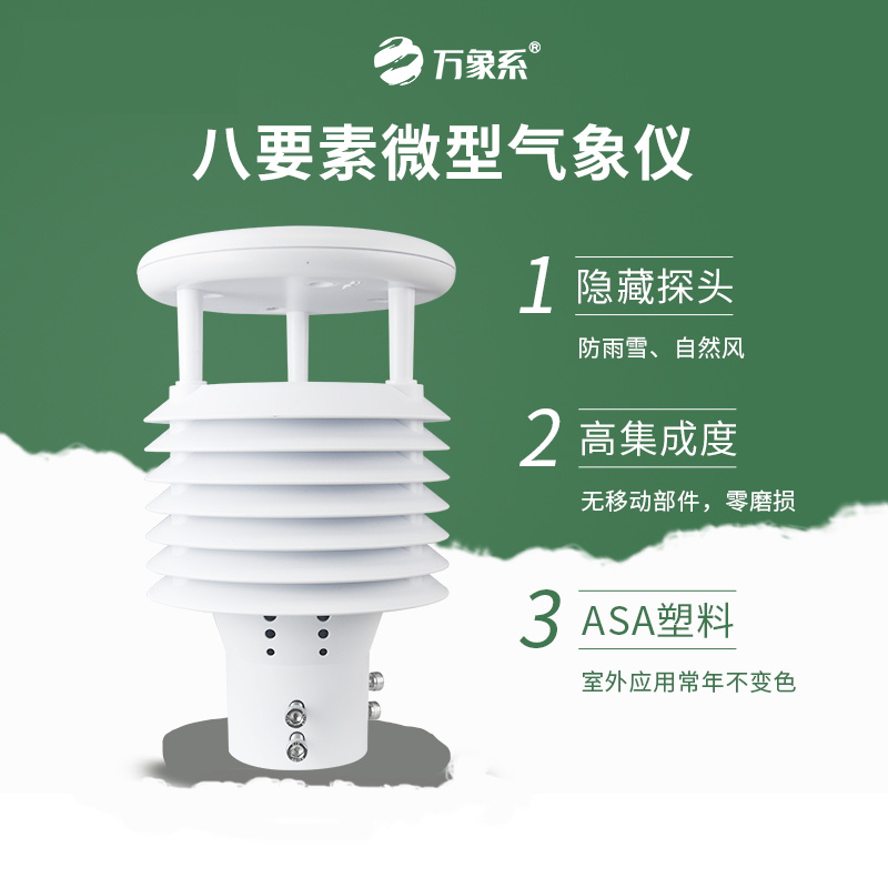 空气质量传感器