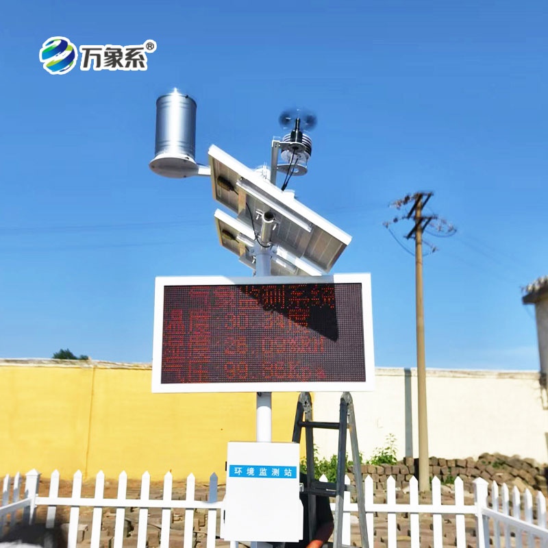 全自动农业气象站