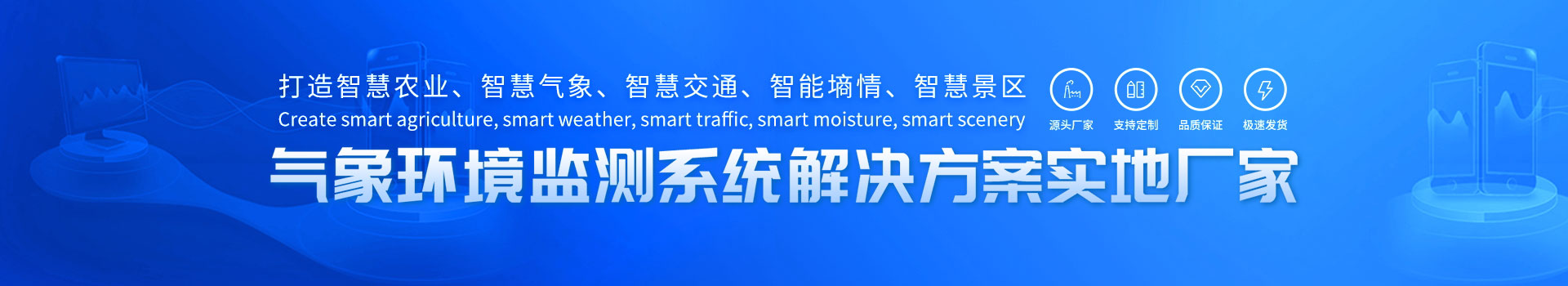 超声波气象站